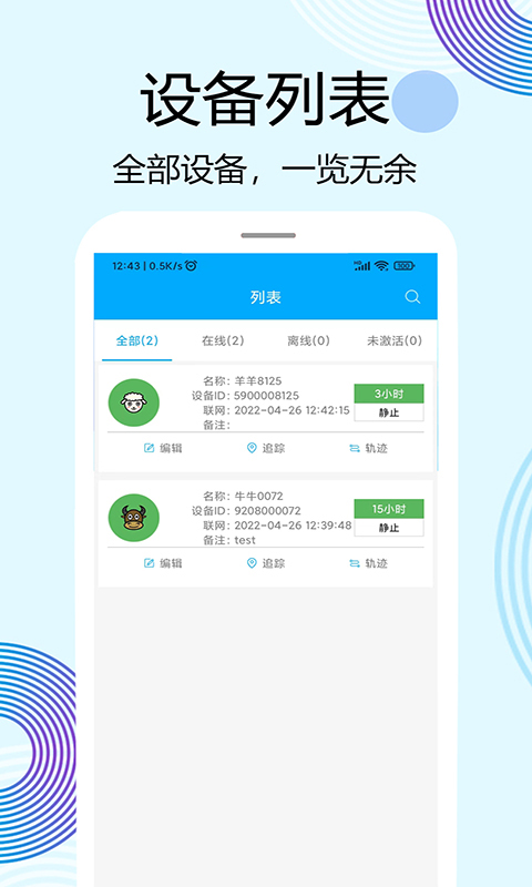 精彩截图-牛羊定位2025官方新版