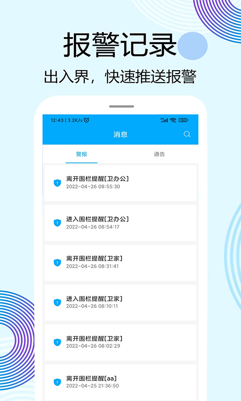 精彩截图-牛羊定位2025官方新版