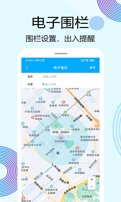 精彩截图-牛羊定位2025官方新版