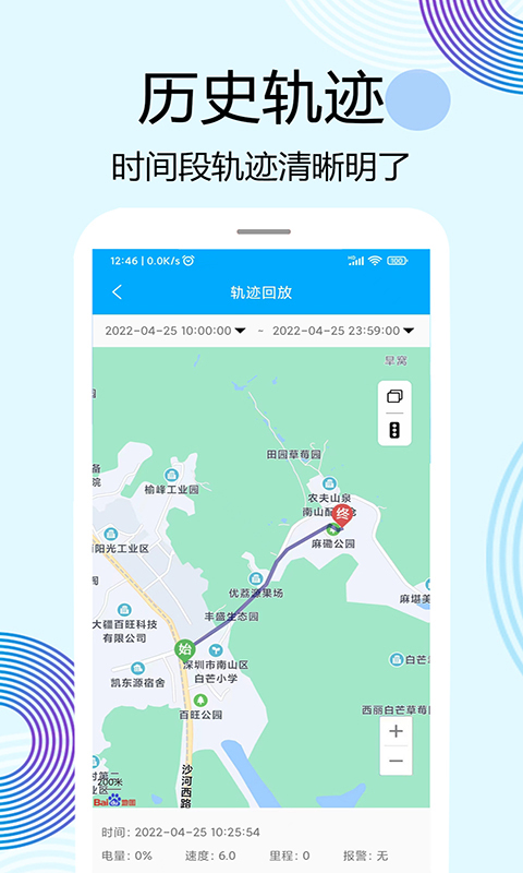 精彩截图-牛羊定位2025官方新版