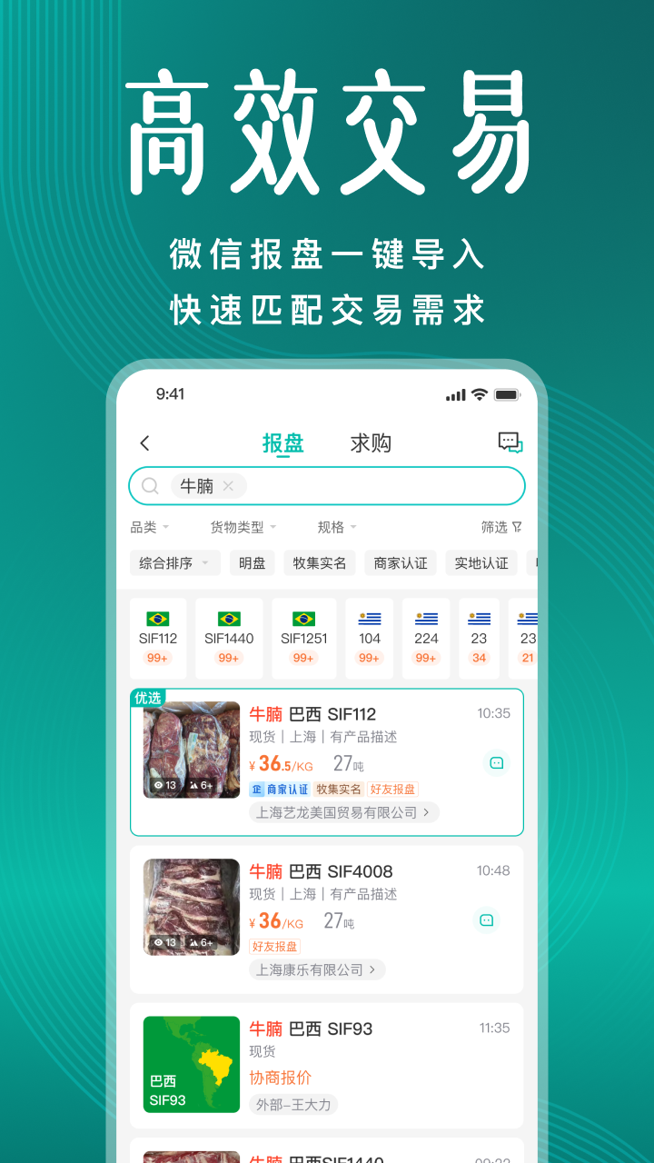 精彩截图-牧集2026官方新版