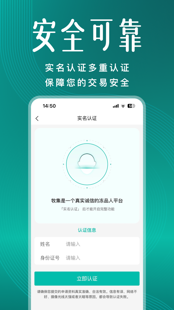 精彩截图-牧集2026官方新版