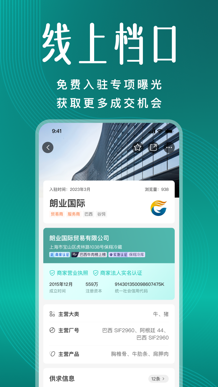 精彩截图-牧集2026官方新版