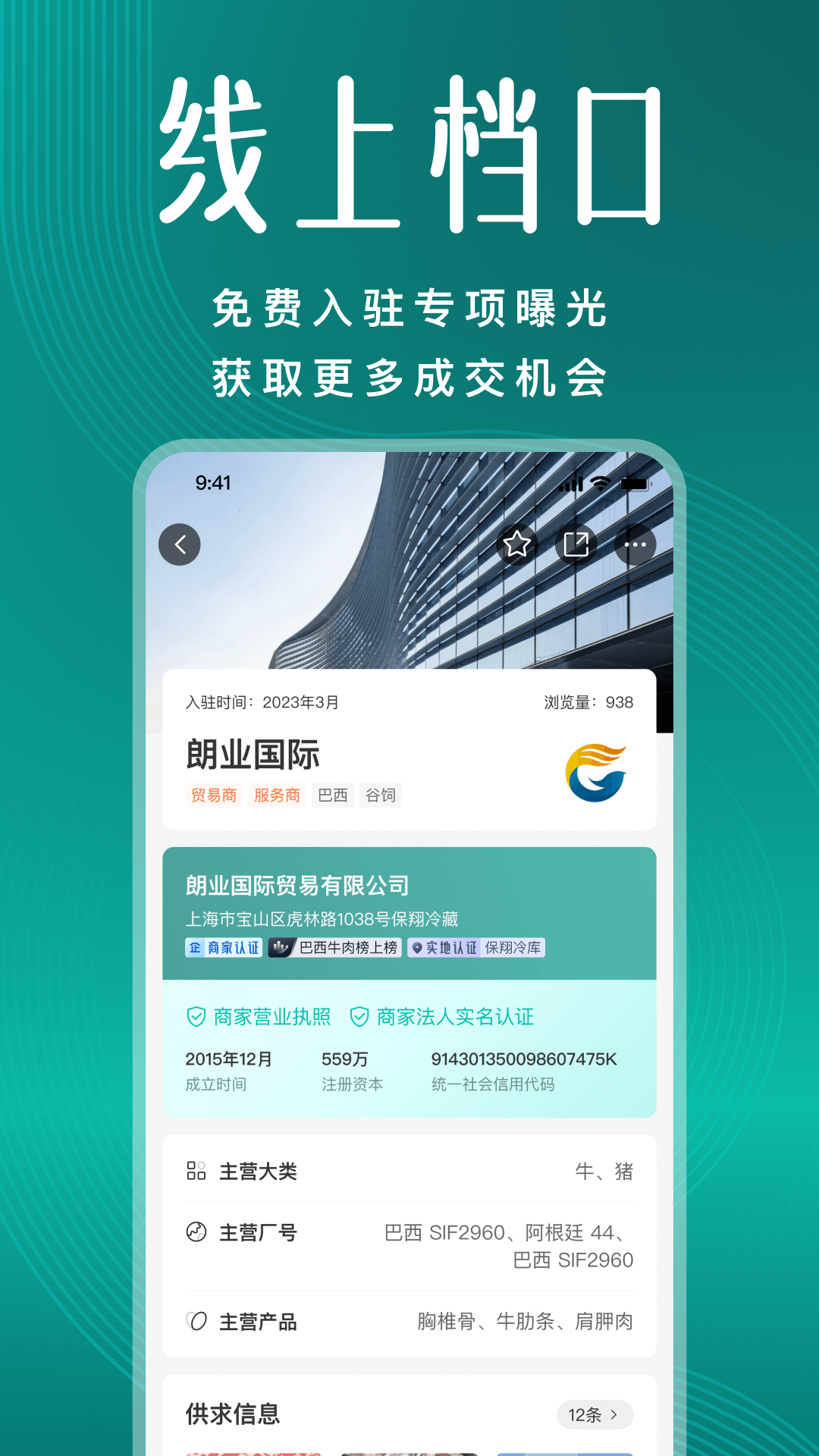 精彩截图-牧集2025官方新版