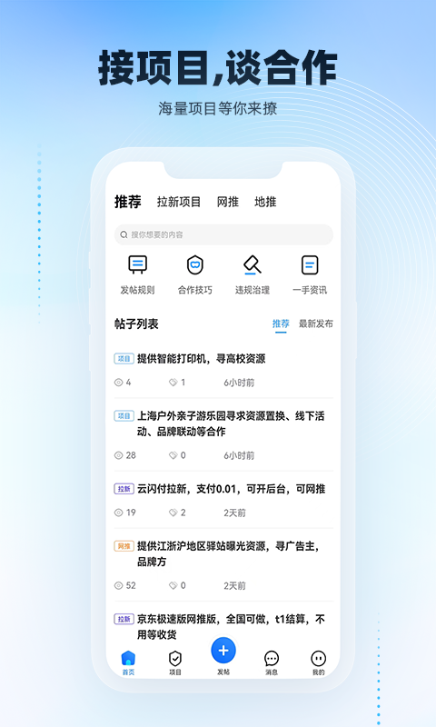 精彩截图-项目之家2025官方新版