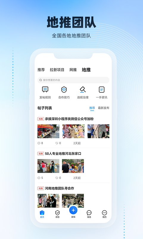 精彩截图-项目之家2025官方新版