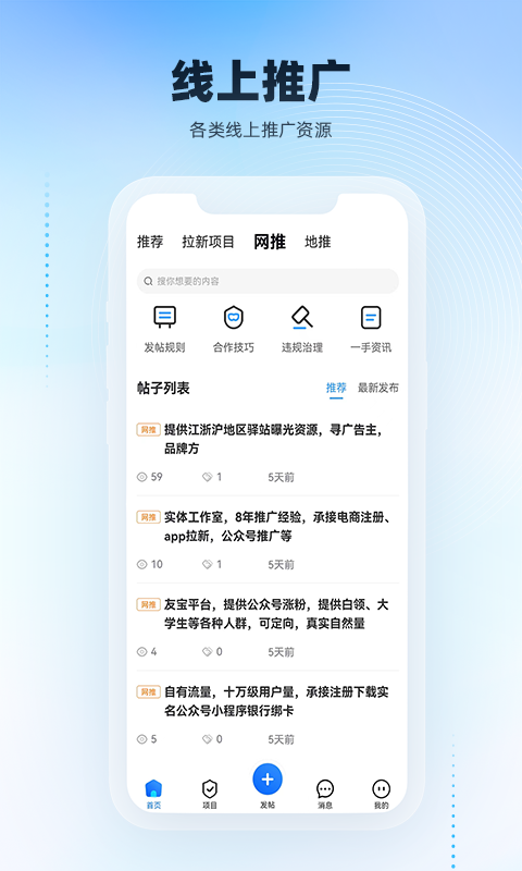 精彩截图-项目之家2025官方新版