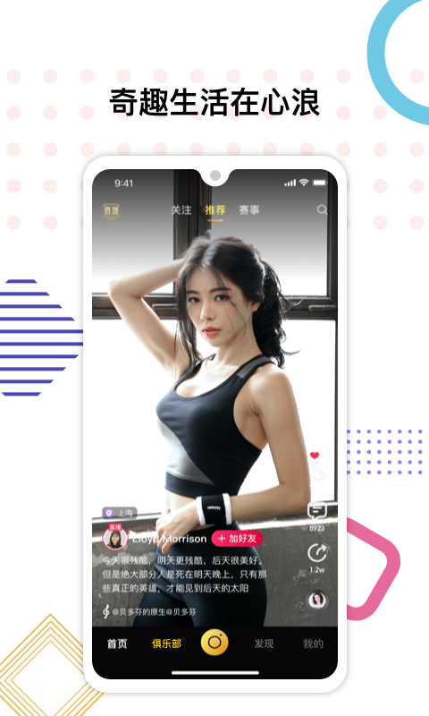 精彩截图-心浪2025官方新版