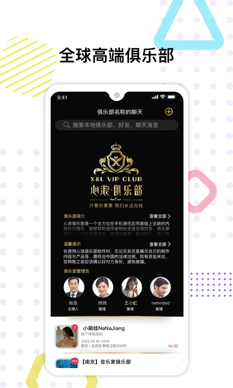 精彩截图-心浪2025官方新版