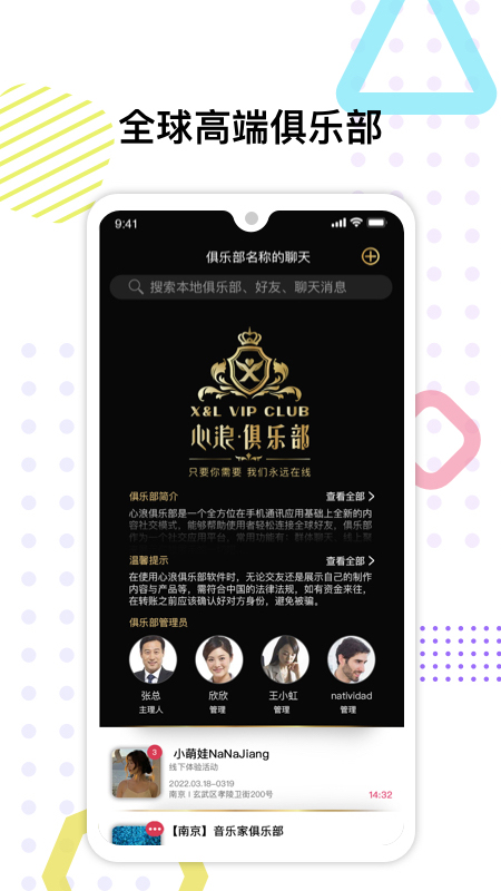 精彩截图-心浪2026官方新版