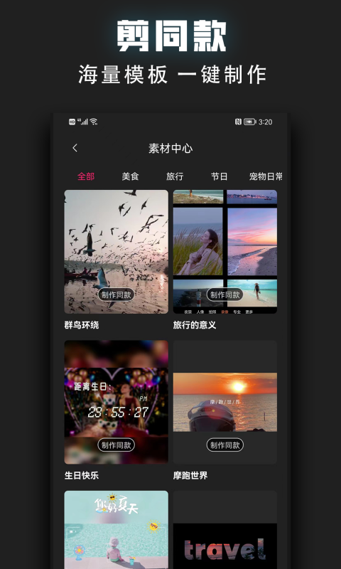 视频裁剪器安卓版高清截图