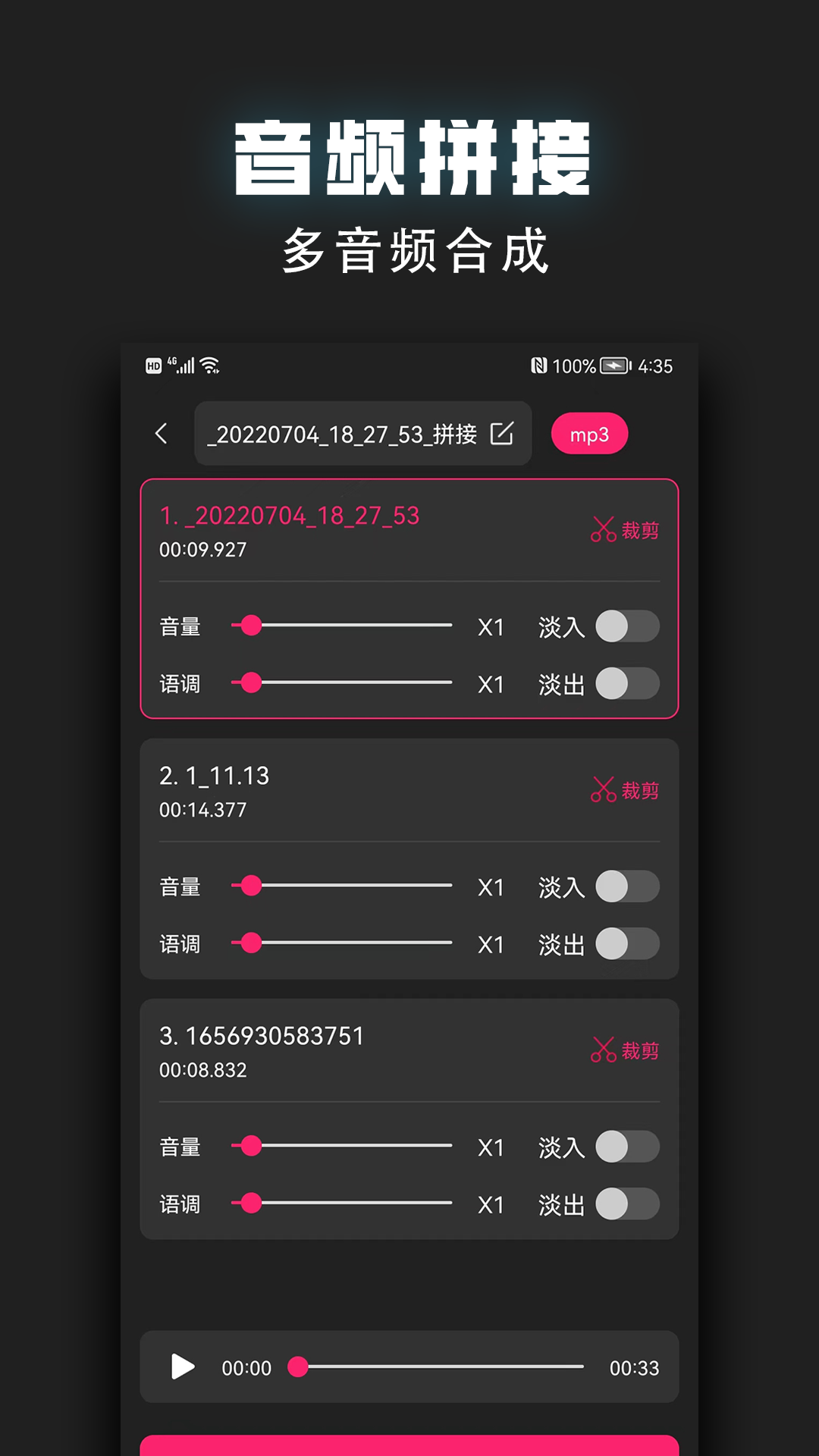 精彩截图-视频裁剪器2026官方新版