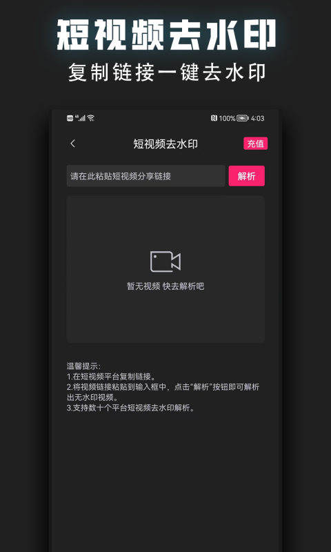 精彩截图-视频裁剪器2025官方新版