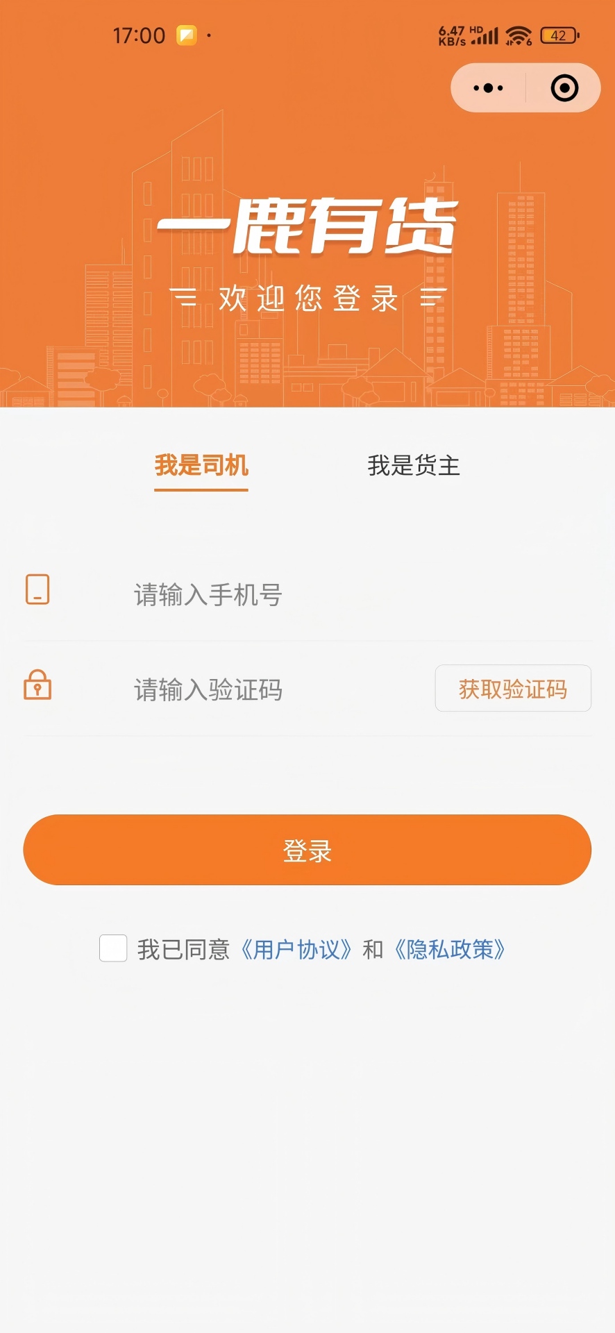 精彩截图-一鹿有货2026官方新版