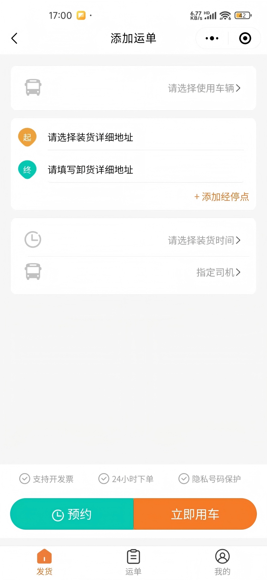 精彩截图-一鹿有货2026官方新版
