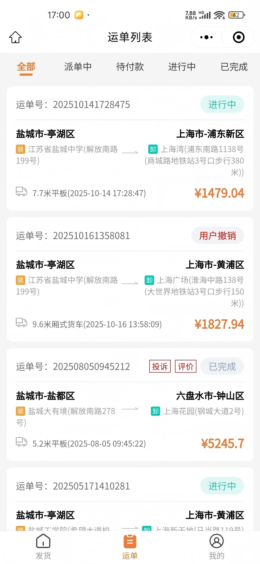 精彩截图-一鹿有货2026官方新版