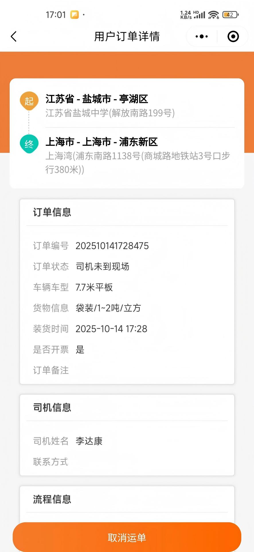 精彩截图-一鹿有货2026官方新版