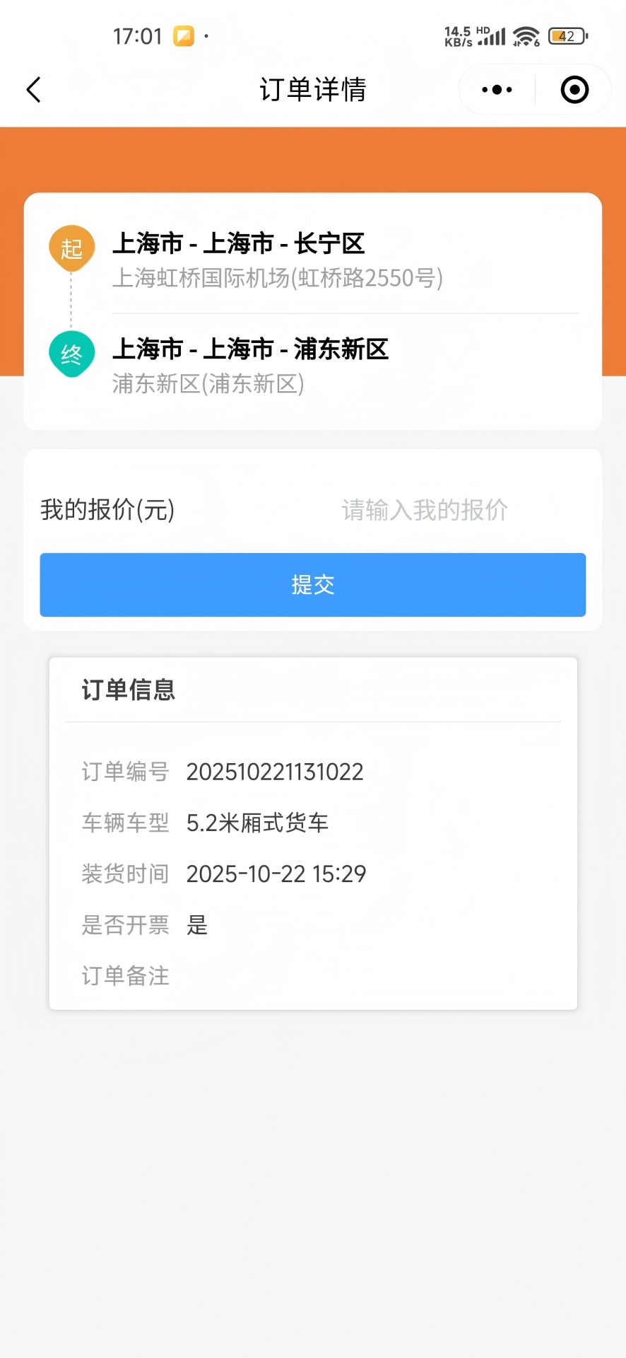 精彩截图-一鹿有货2026官方新版