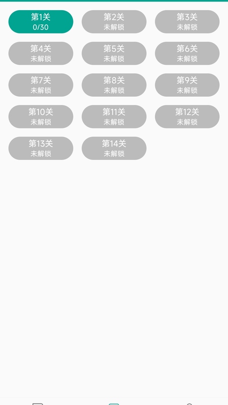 爱语吧日语听力安卓版高清截图