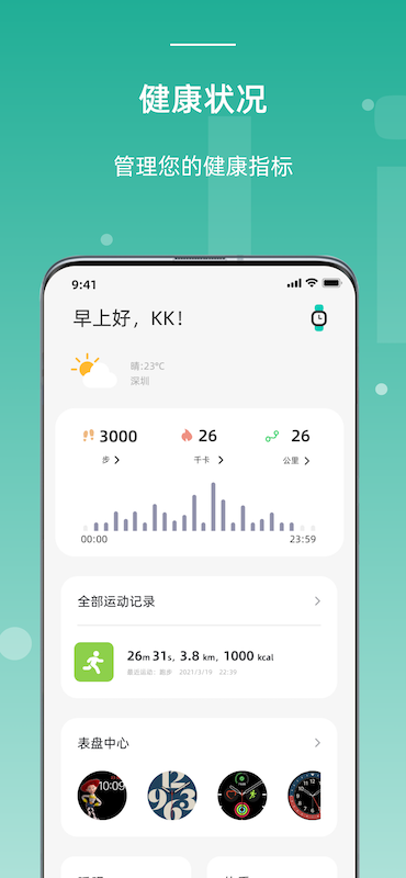 精彩截图-OnWear Pro2026官方新版