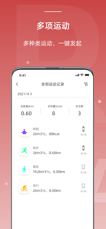 精彩截图-OnWear Pro2026官方新版