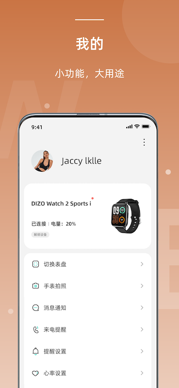 精彩截图-OnWear Pro2025官方新版