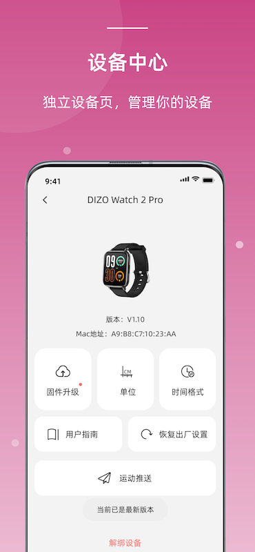 精彩截图-OnWear Pro2026官方新版