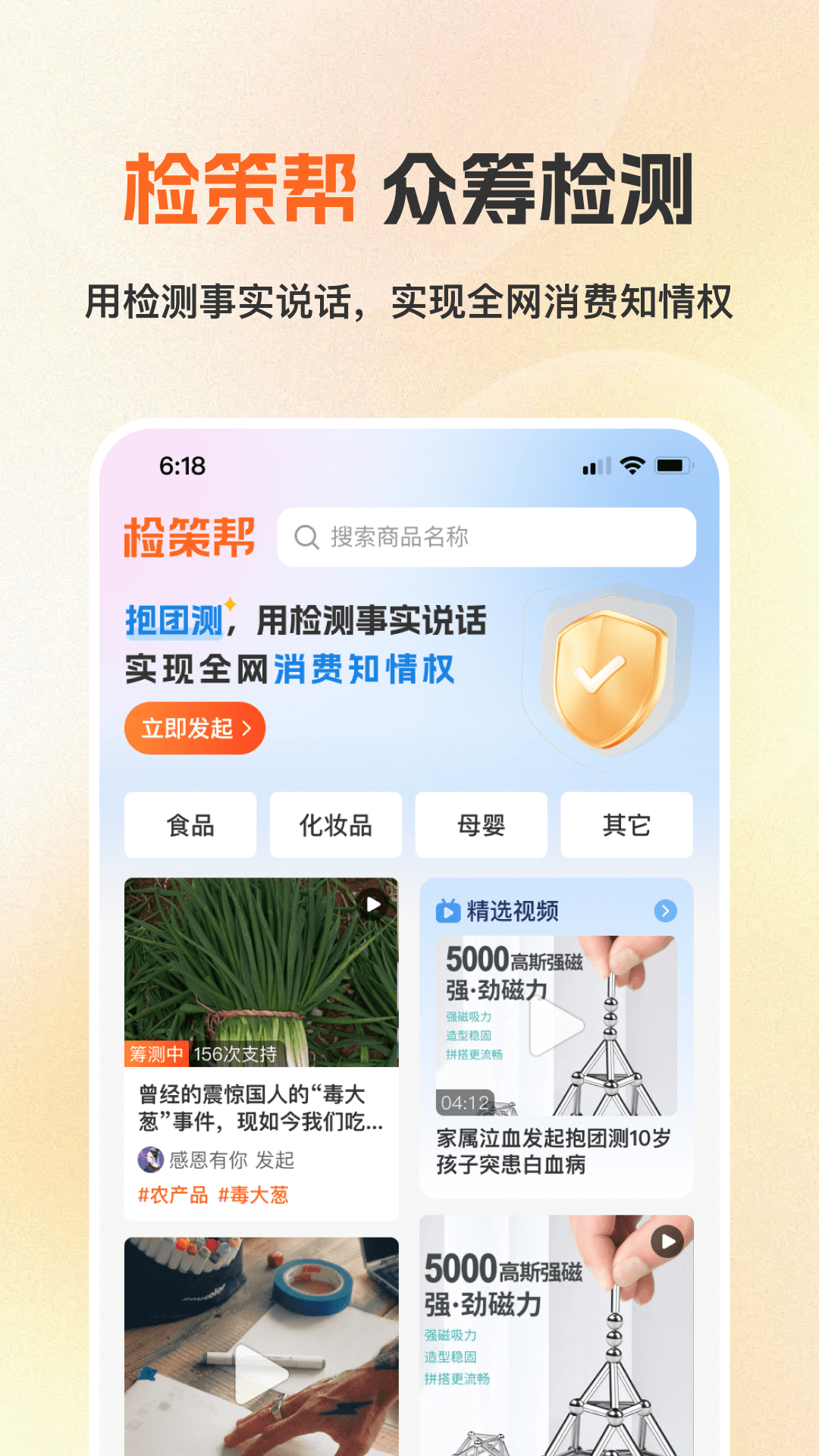 精彩截图-检策帮2026官方新版