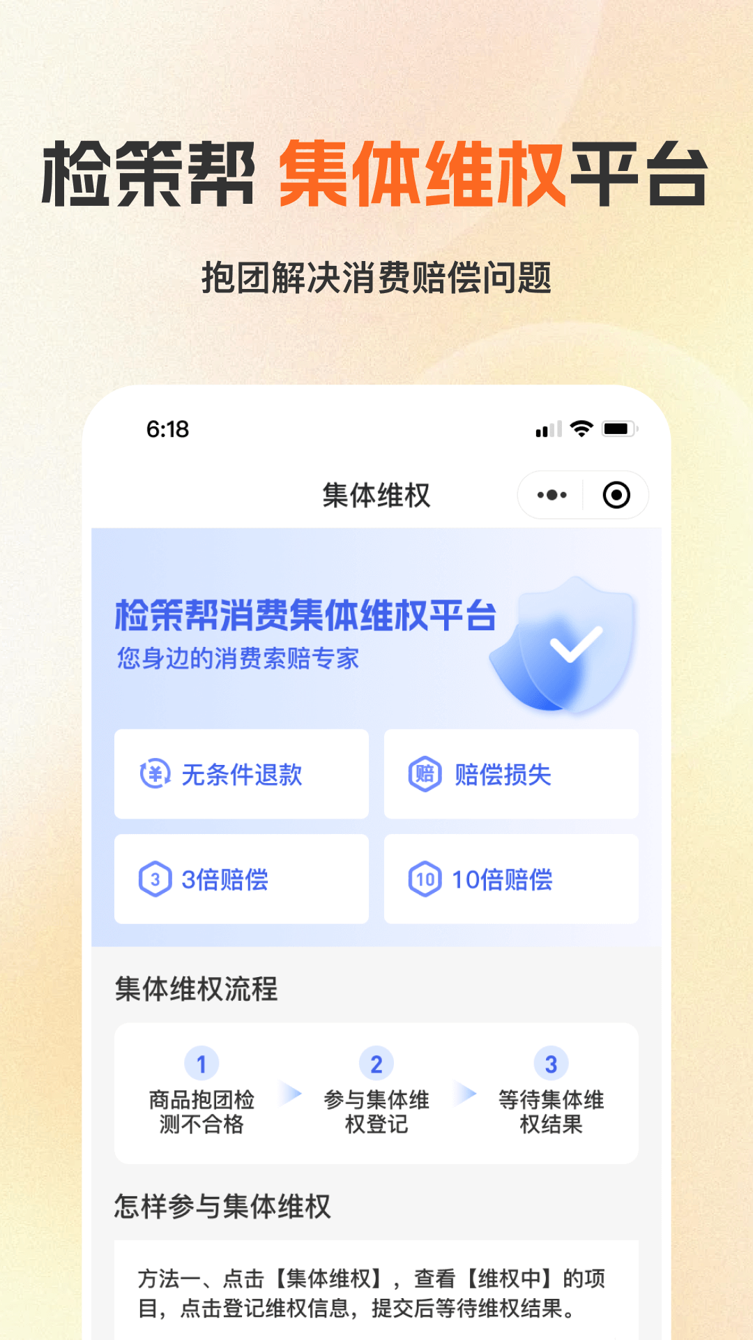 精彩截图-检策帮2026官方新版