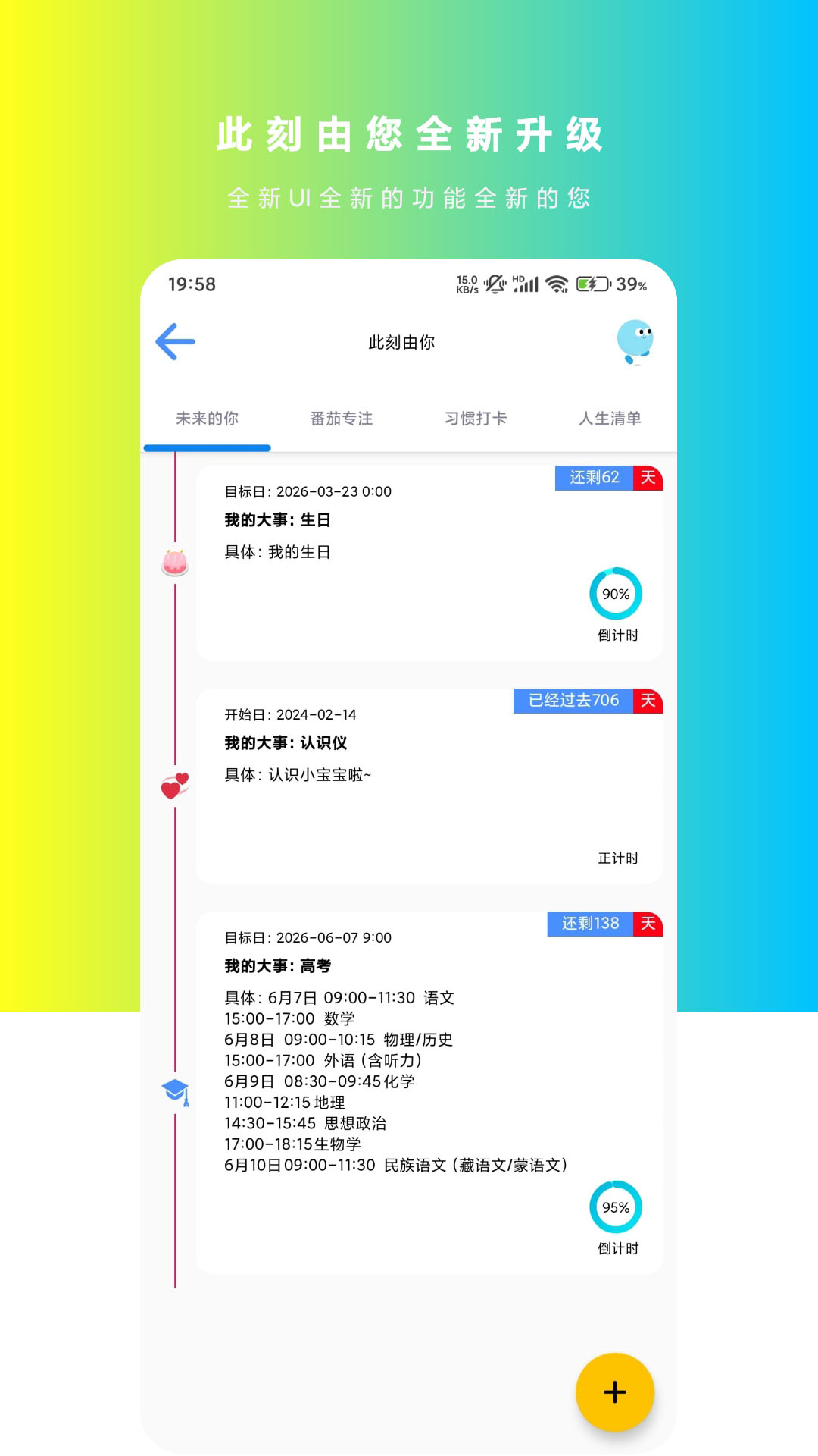 精彩截图-微励志2026官方新版