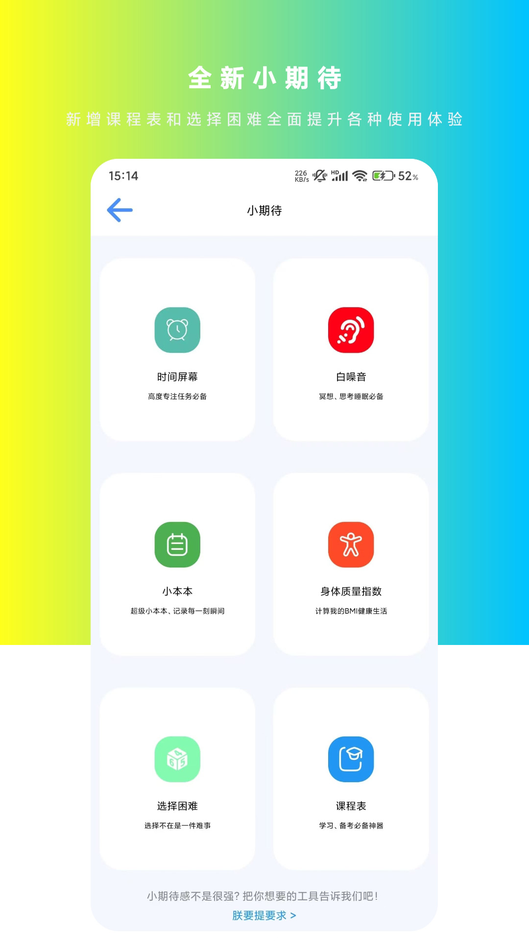 精彩截图-微励志2026官方新版