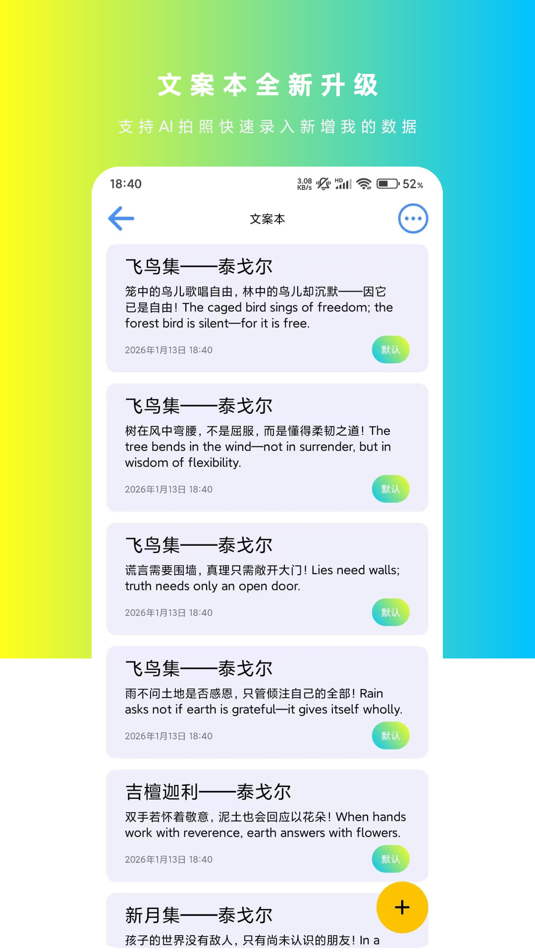 精彩截图-微励志2026官方新版