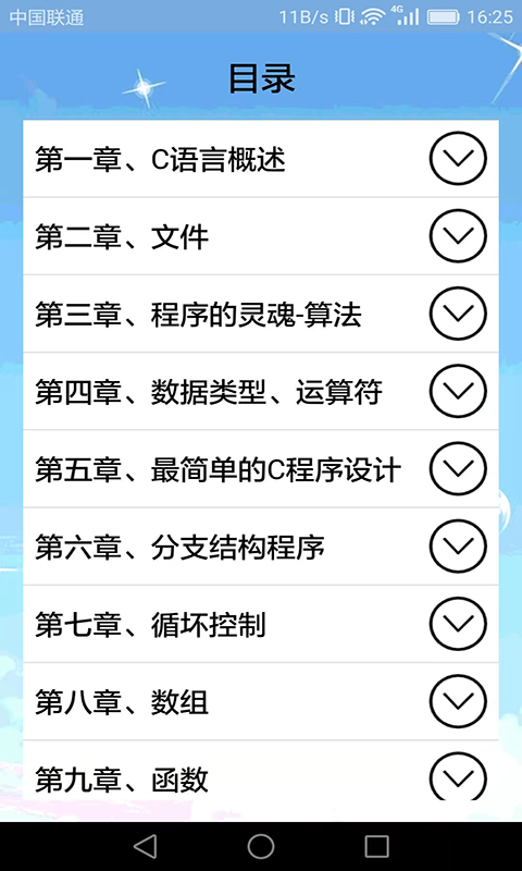 精彩截图-计算机编程2025官方新版