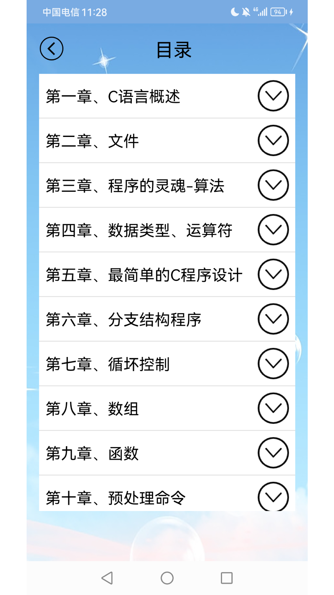 精彩截图-计算机编程2026官方新版