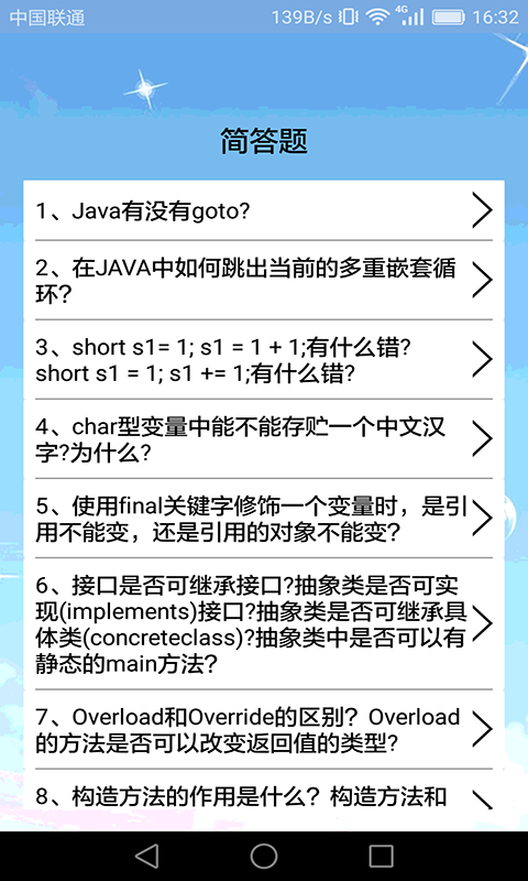 精彩截图-计算机编程2025官方新版
