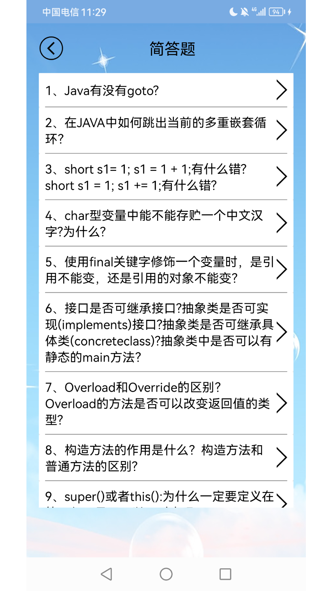 精彩截图-计算机编程2026官方新版