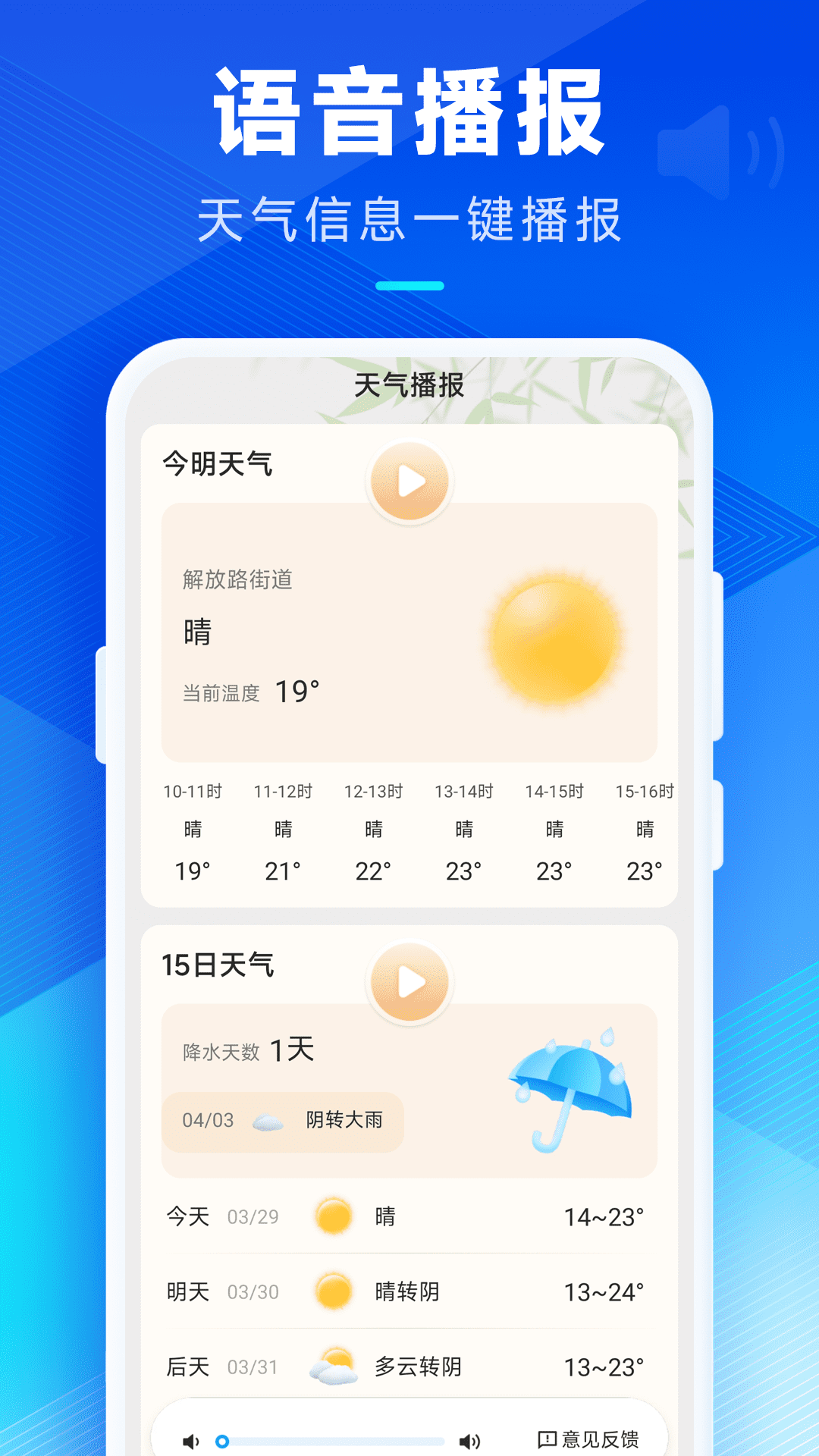 短信发送软件下载安装包怎么安装