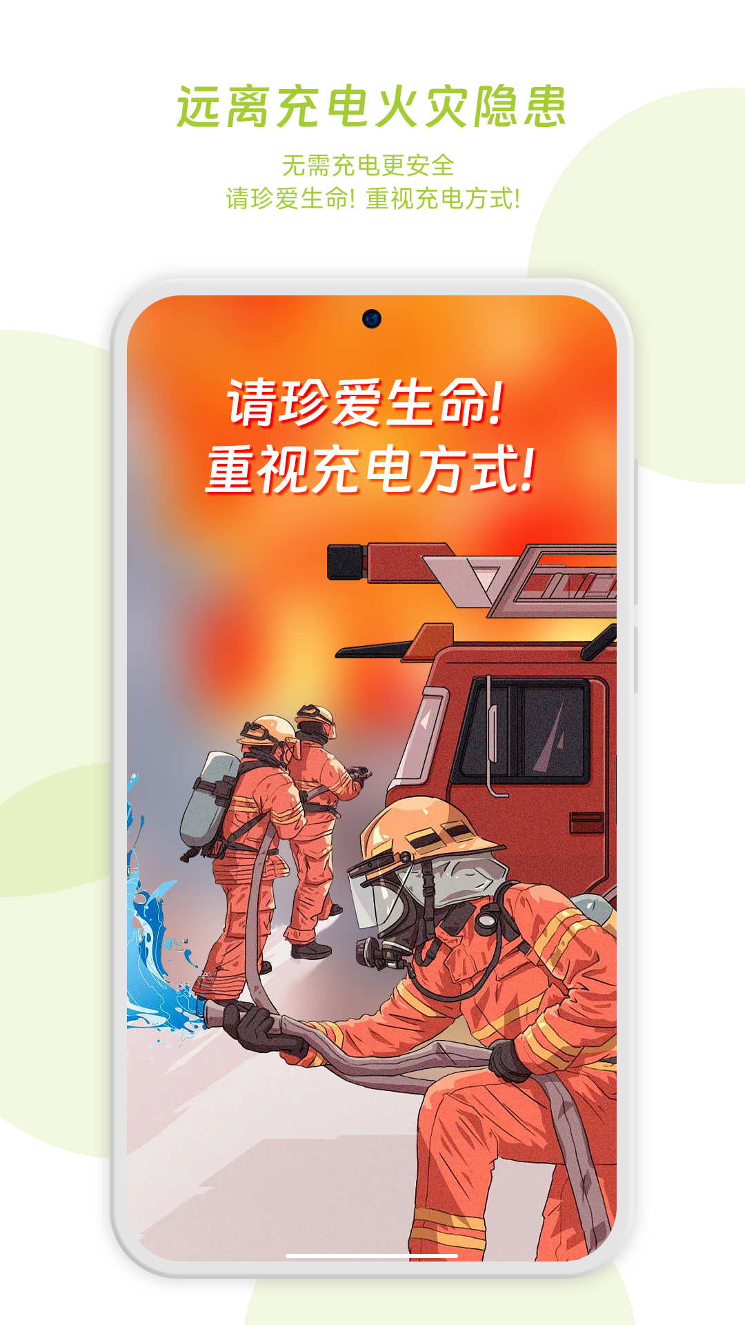 精彩截图-闪电蛙换电2026官方新版