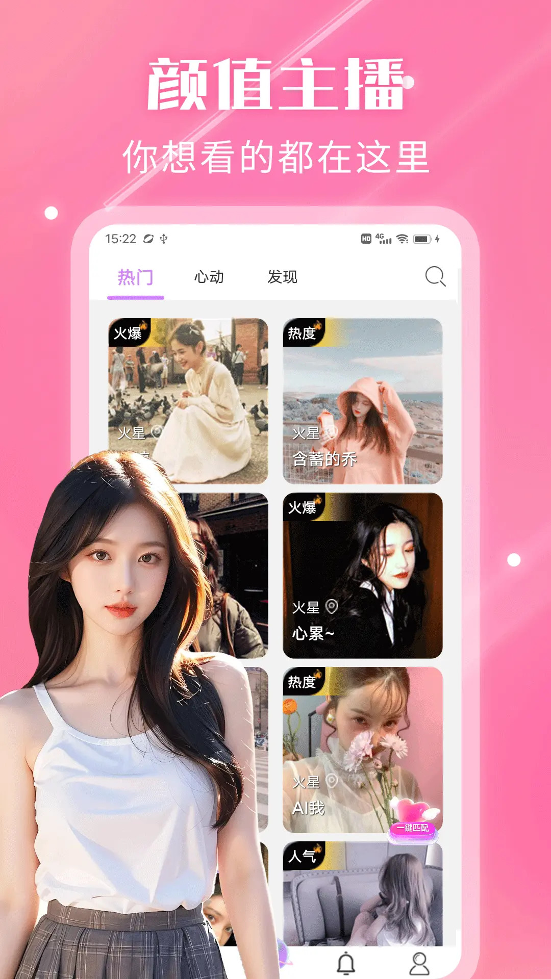 精彩截图-夜遇心聊视频交友2025官方新版