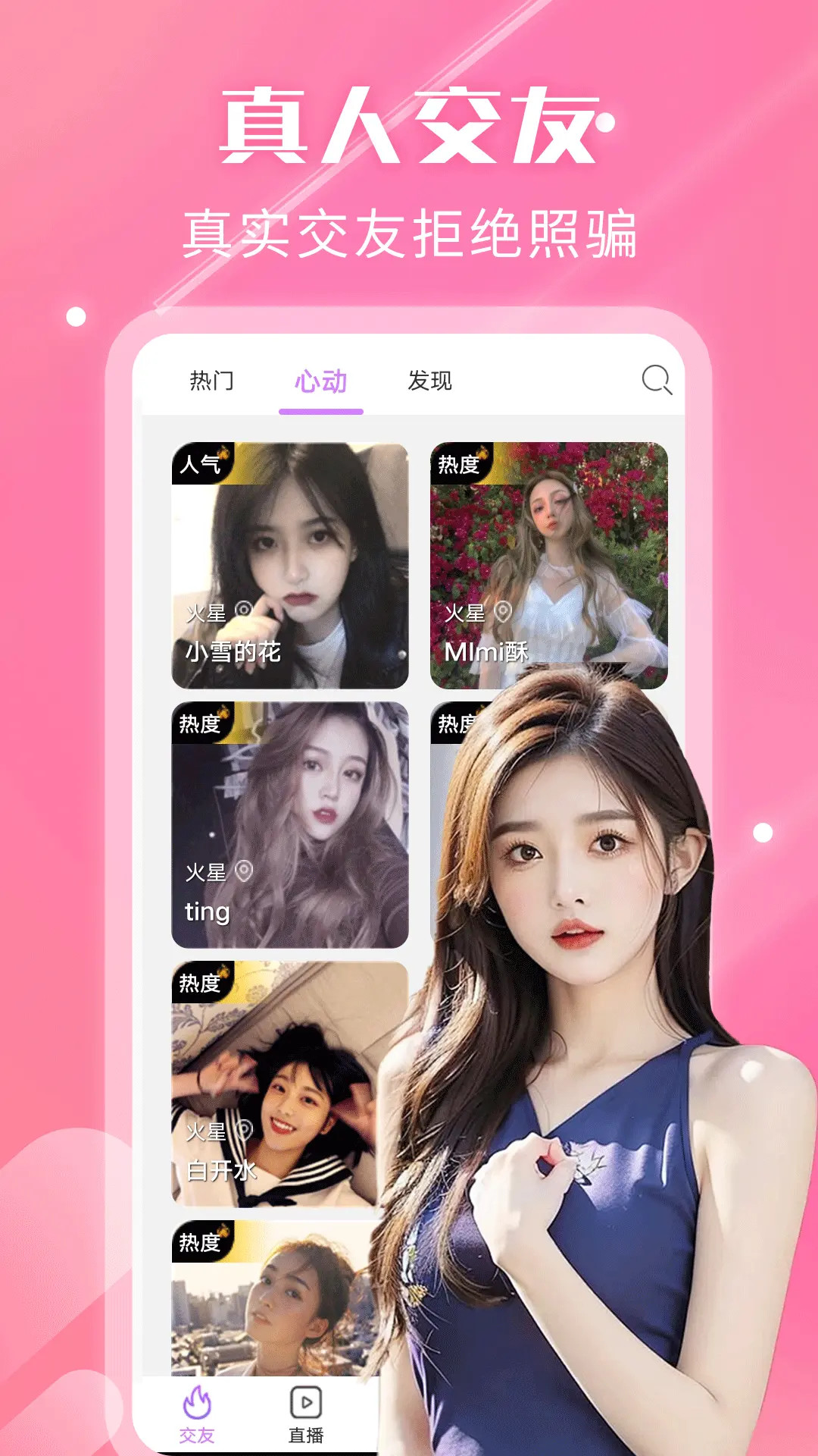 精彩截图-夜遇心聊视频交友2025官方新版