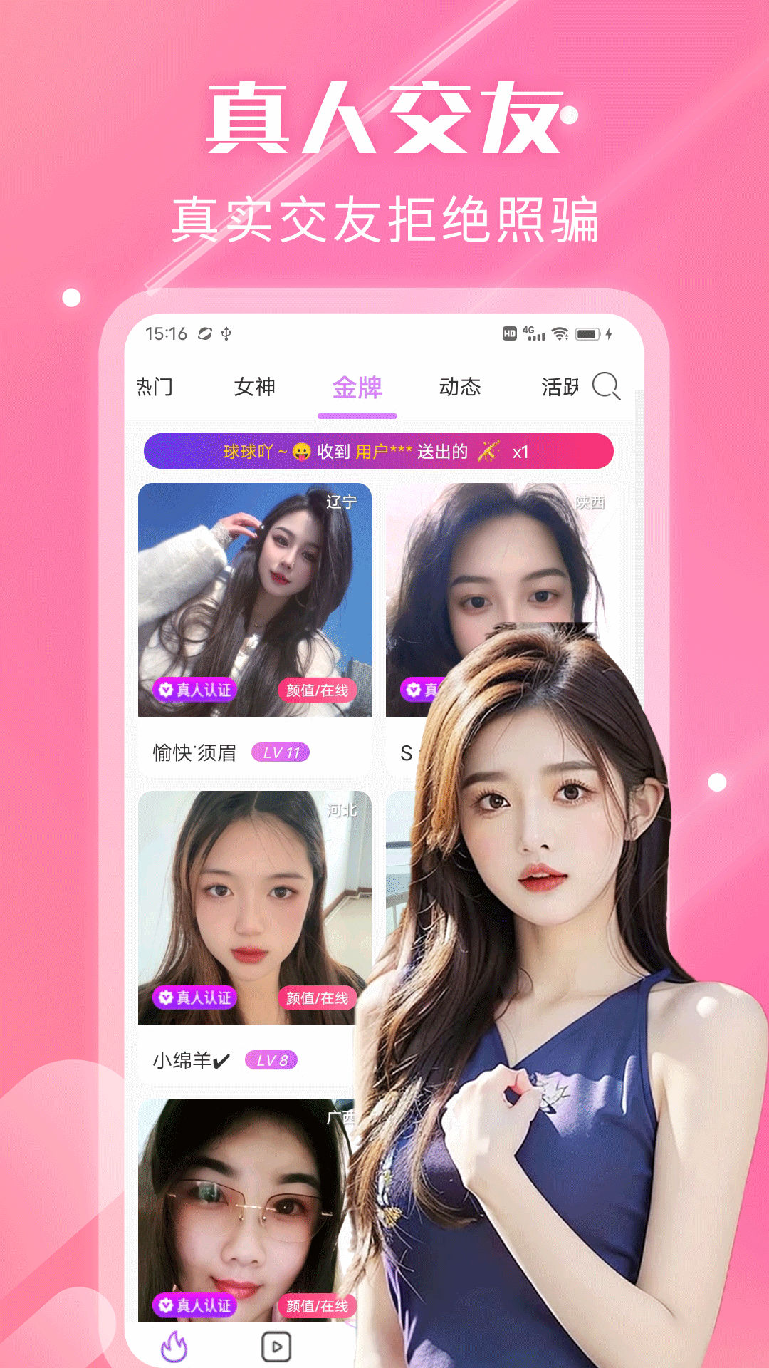 精彩截图-夜遇心聊视频交友2026官方新版