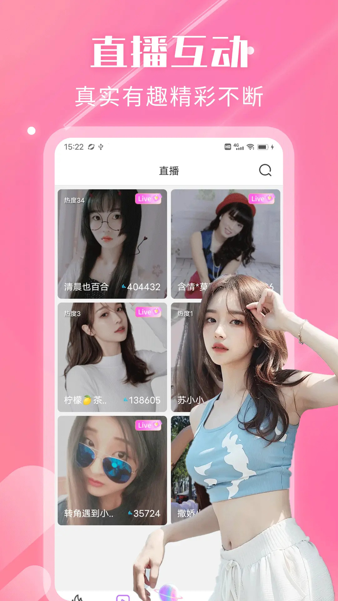 精彩截图-夜遇心聊视频交友2025官方新版