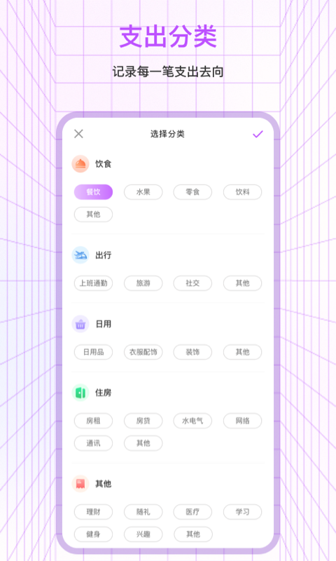 精彩截图-萌宠记账2026官方新版