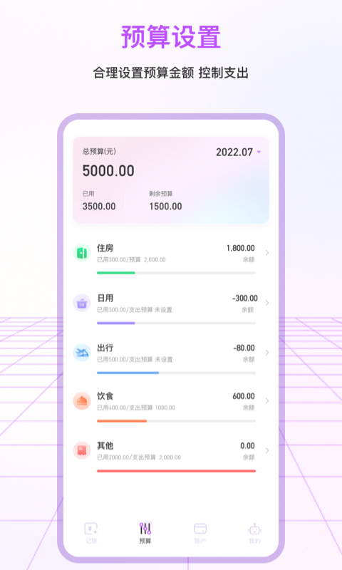 精彩截图-萌宠记账2026官方新版