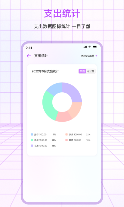 精彩截图-萌宠记账2025官方新版