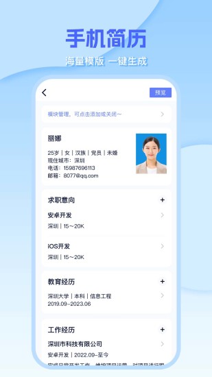 精彩截图-Word编辑document2024官方新版