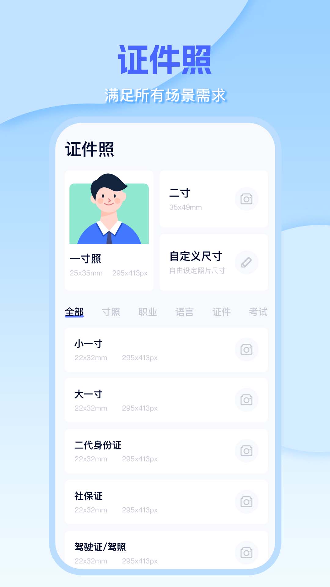 精彩截图-Word编辑document2026官方新版