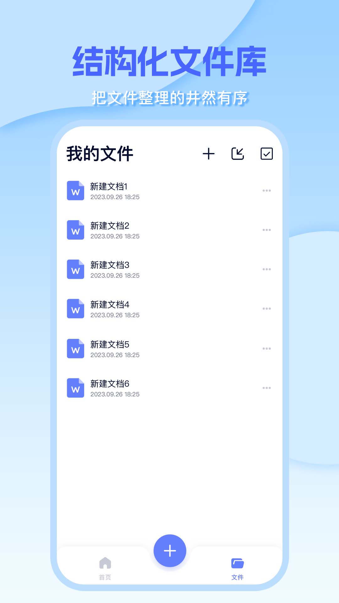 精彩截图-Word编辑document2026官方新版