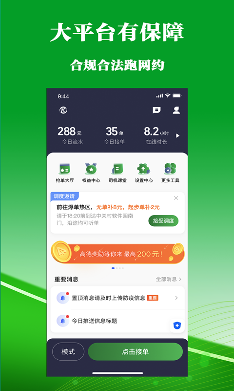 精彩截图-客多多司机端2026官方新版