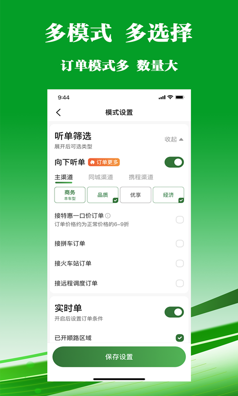 精彩截图-客多多司机端2026官方新版